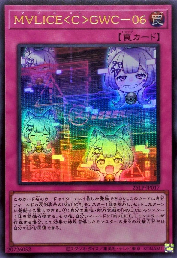 M∀LICECQWC-06[ｳﾙﾄﾗ](25LP-JP017)