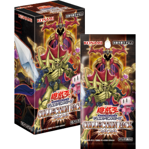 COLLECTION PACK 2020【未開封BOX】