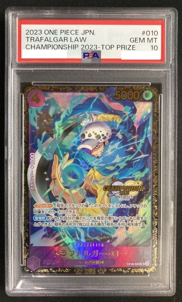 トラファルガー・ロー《チャンピオンシップ2023/PSA10》[SR](ST10-010
