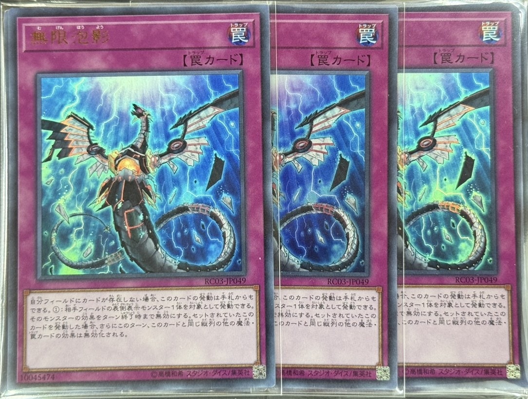 遊戯王の通販サイトならトレカ専門店のBee本舗