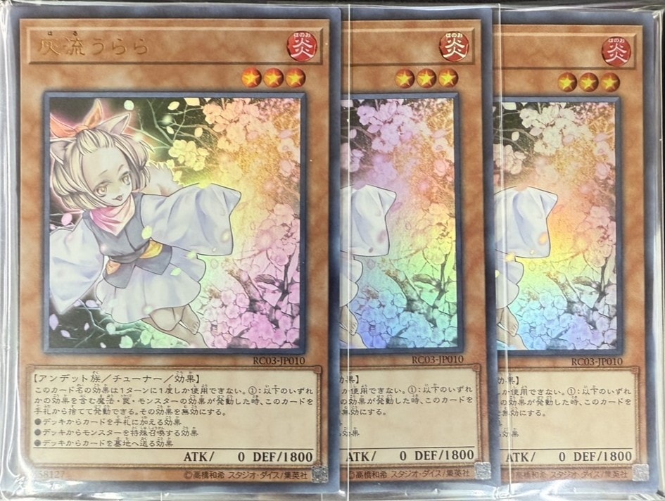 遊戯王 値段お願いします バラ売り可能 Amazon.co.jp: 遊戯王 PHHY-JP008 ティアラメンツ・クシャトリラ