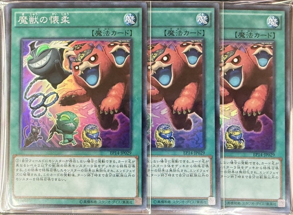 遊戯王詰め合わせパック34