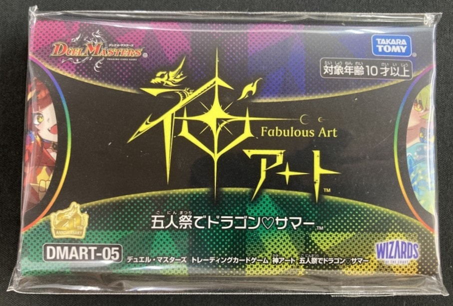 い*奨様 デュエルマスターズ 神アート 五人祭でドラゴン♡サマー 神アート 五人祭でドラゴン♡サマー《未開封》 | デュエル