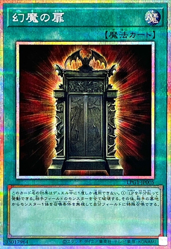 ウリア　オシリスレッド　原作イラスト　文字違い ウリア オシリスレッド 原作イラスト 文字違い 神炎皇ウリア