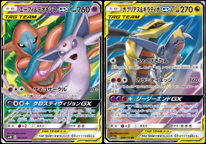ポケモンカード ARセット 詰め合わせ 75枚セット 詰め合わせ