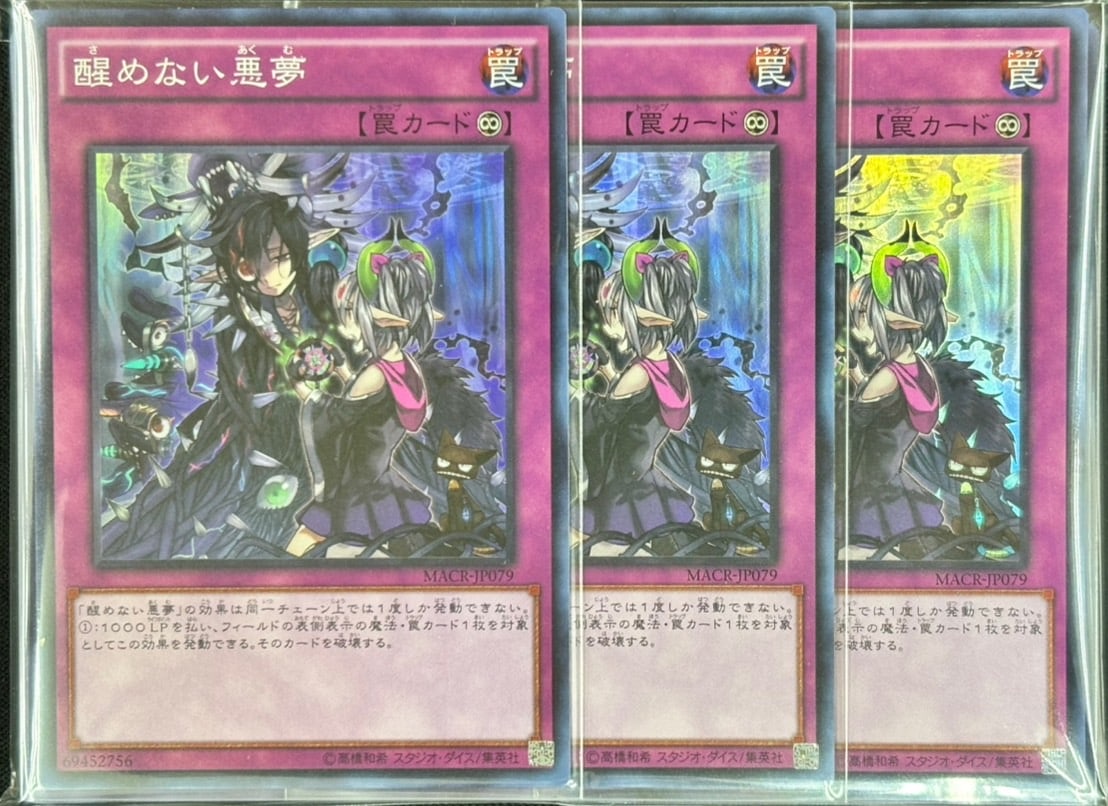 遊戯王詰め合わせパック48
