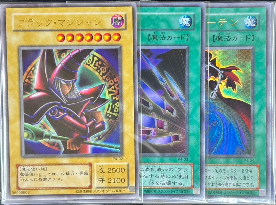 遊戯王 - 遊戯王　まとめ売り　セット　バラ売り不可　原典　スタジオダイス版　レリーフ有り 遊戯王 まとめ売り セット バラ売り不可 原典 スタジオダイス版