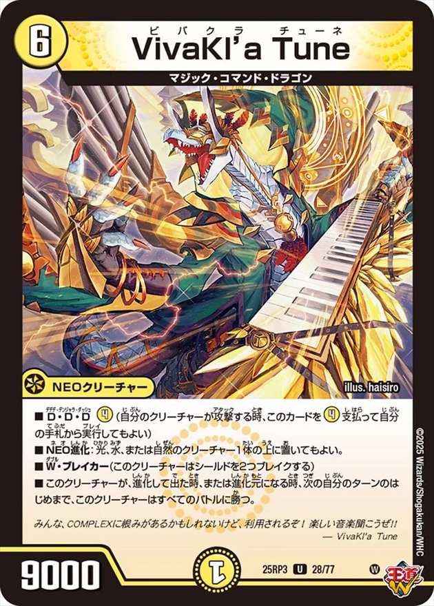 VivaKl'a Tune[U](28/77)