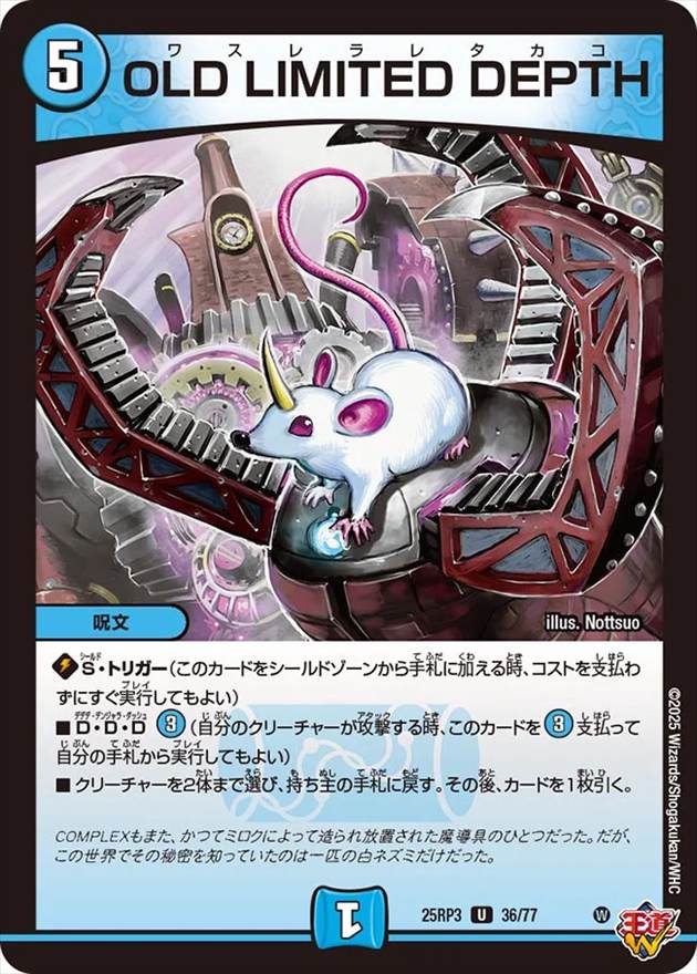 OLD LIMITED DEPTH[U](36/77)