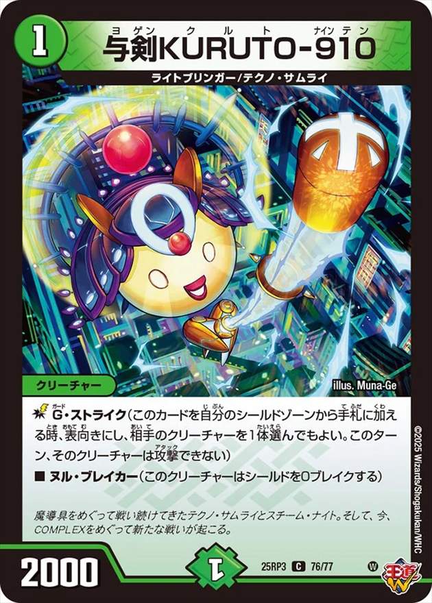 デュエルマスターズの通販サイトならトレカ専門店のBee本舗