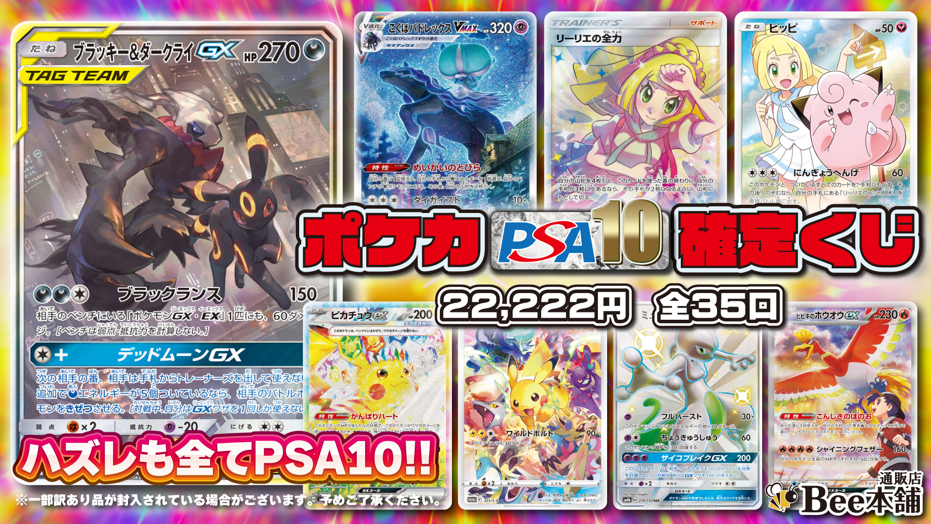 ポケカar63枚セットとcsr詰め合わせ ポケカ詰め合わせパックNo.122 | ポケモンカードゲーム