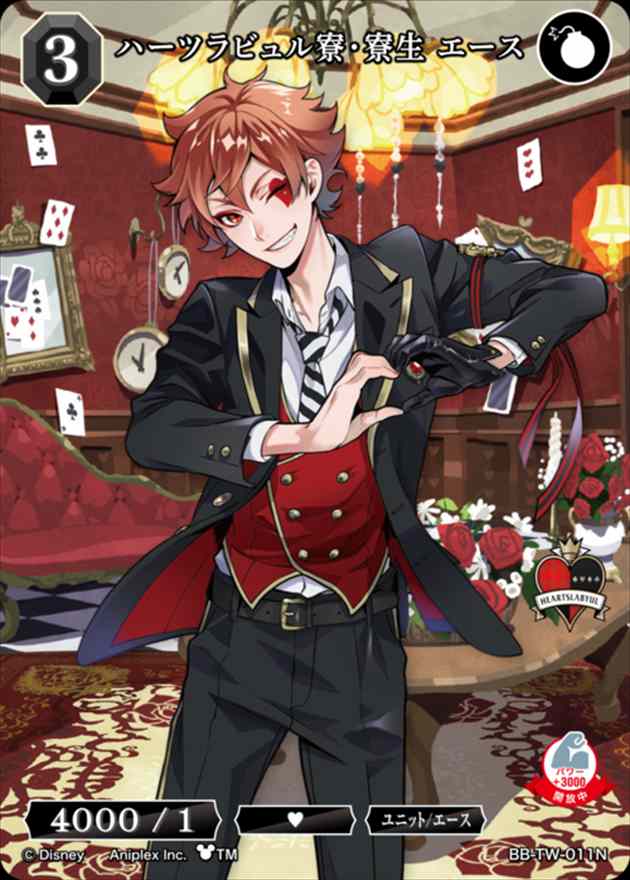 ハーツラビュル寮・寮生 エース[N](BB-TW-011)