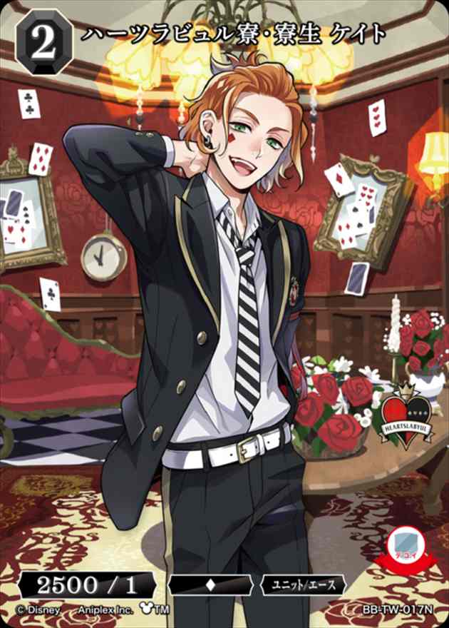 ハーツラビュル寮・寮生 ケイト[N](BB-TW-017)