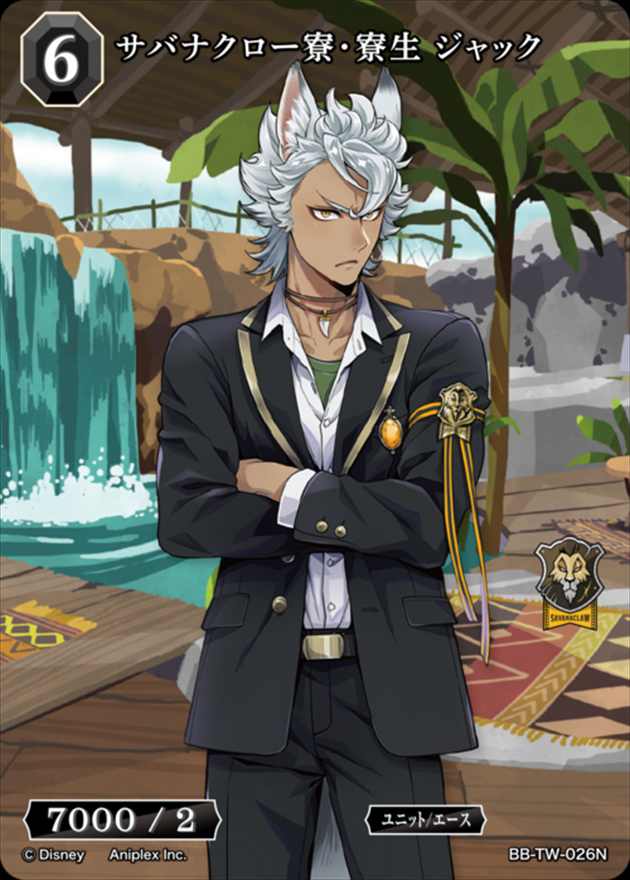 サバナクロー寮・寮生 ジャック[N](BB-TW-026)