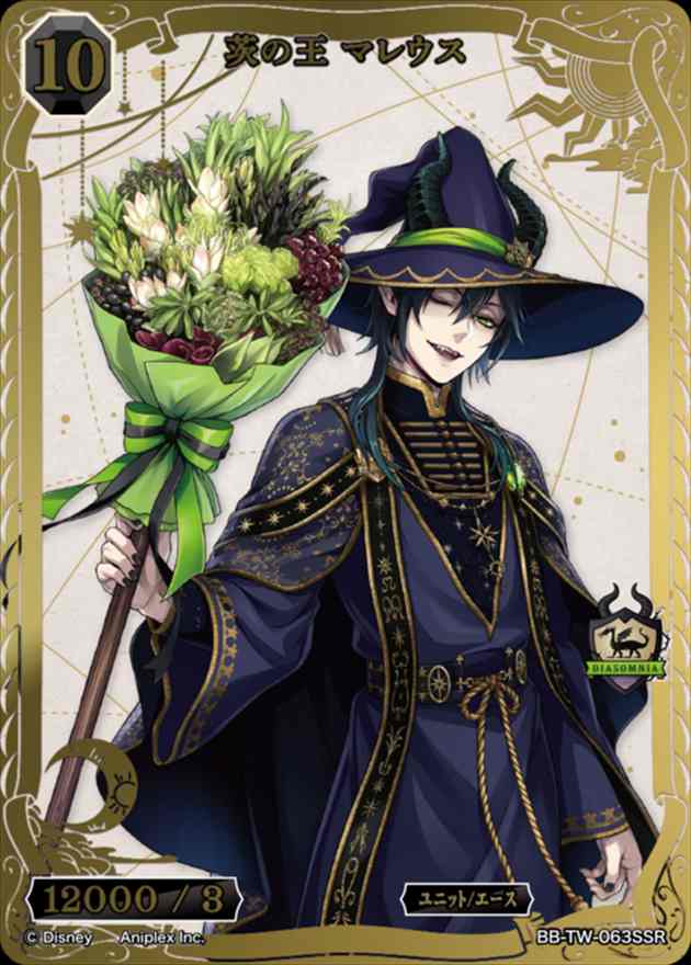 茨の王 マレウス[SSR](BB-TW-063) | すべての商品 | Bee本舗