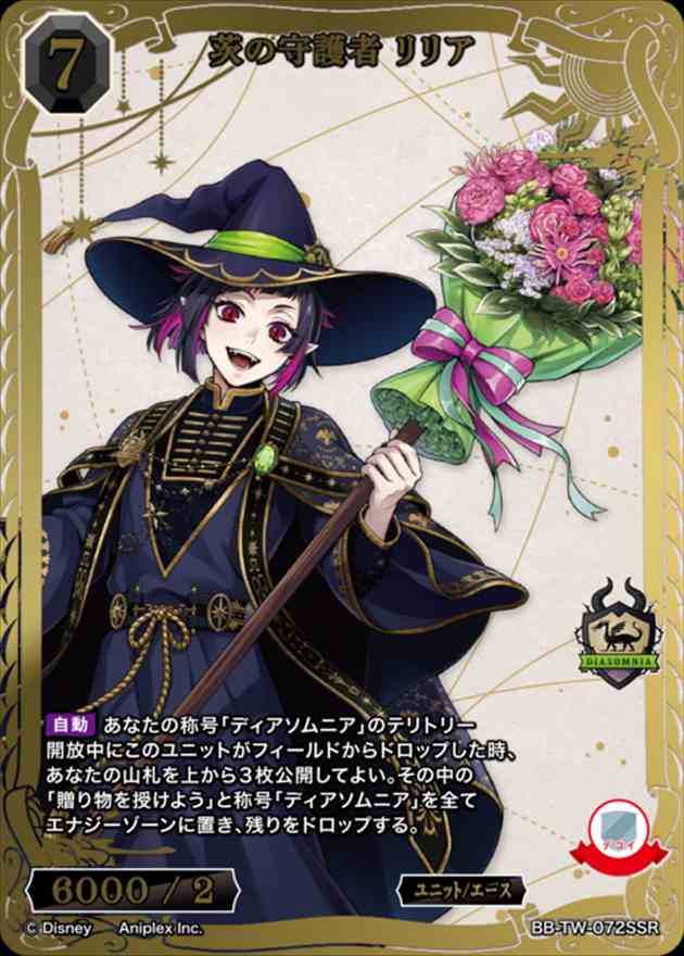 ツイステ ビルディバイド リリア BT カード ツイステ リリア ブライトレア ビルディバイド｜Yahoo!フリマ