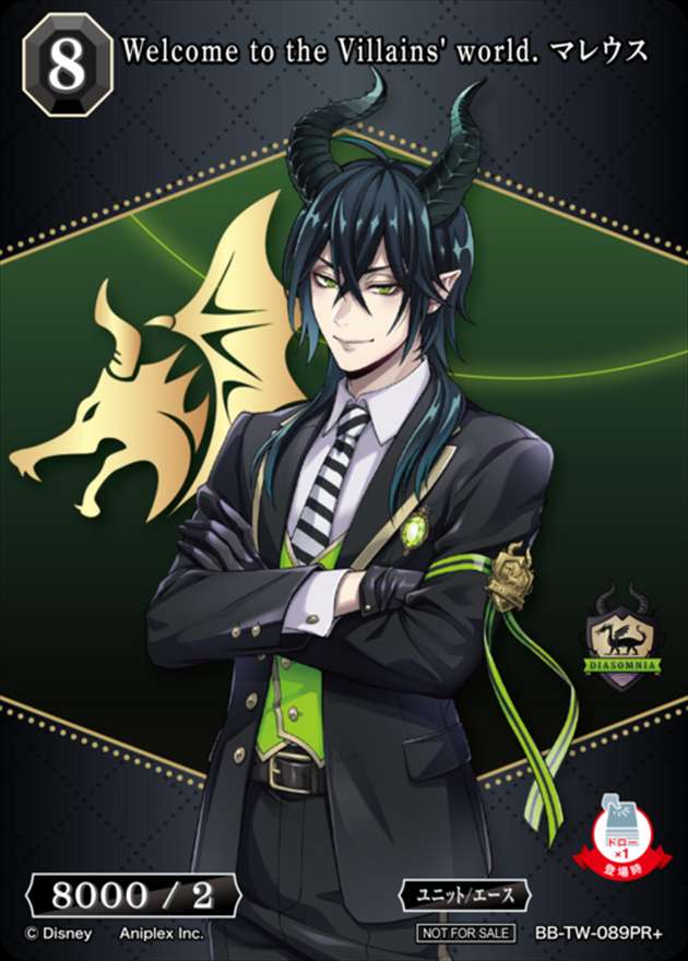 Welcome to the Villains' world. マレウス[PR+](BB-TW-089) | すべて