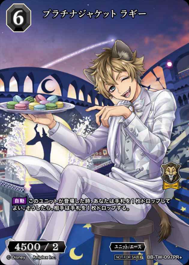 プラチナジャケット ラギー[PR+](BB-TW-097) | すべての商品 | Bee本舗