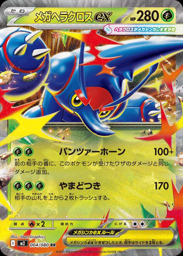 M2】インフェルノX M2】インフェルノX