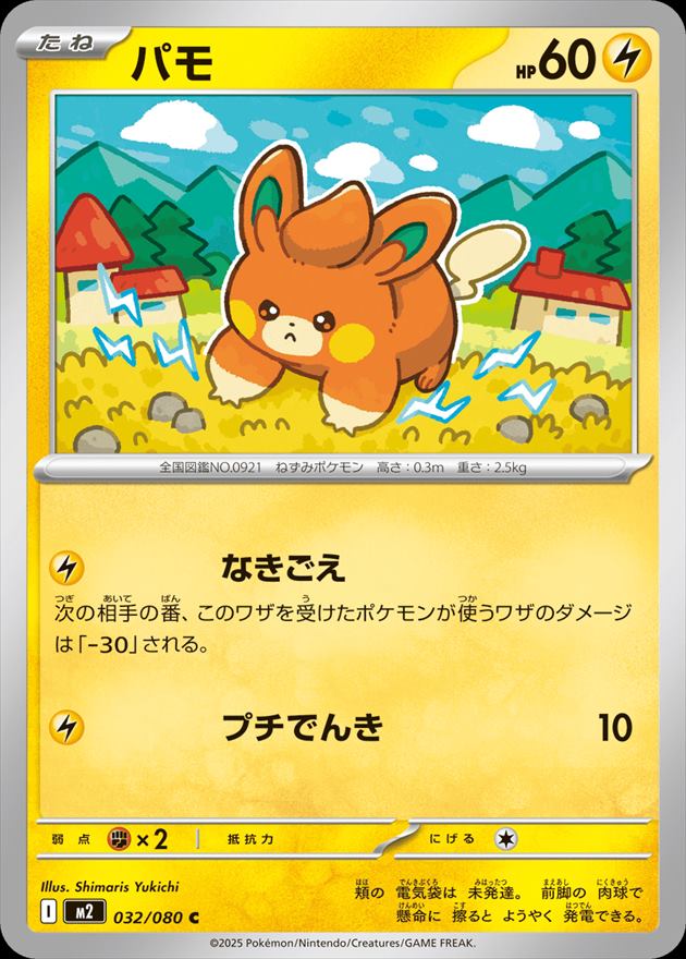 ポケモンカードの通販サイトならトレカ専門店のBee本舗