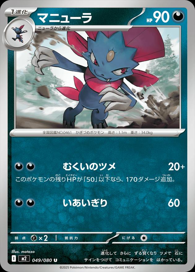 ポケカ売り尽くし各300円SALE⭐︎ ポケモンカードゲーム トドロクツキex SAR 090/066 : メモリー