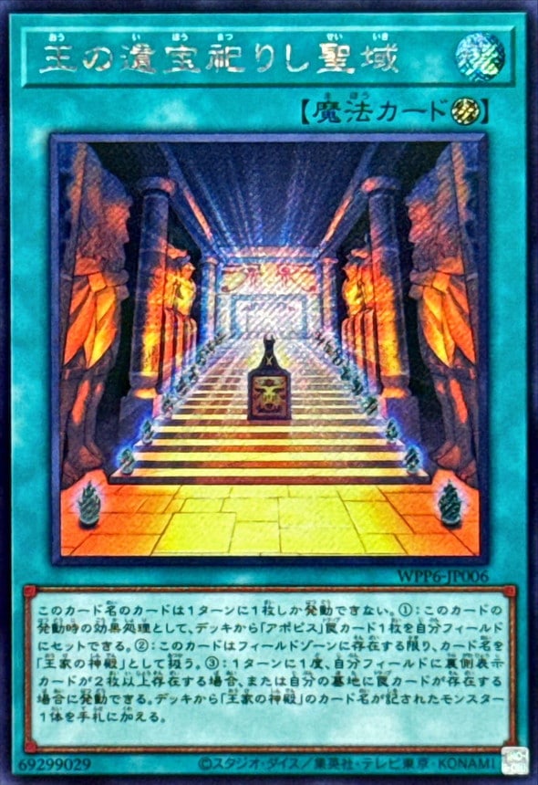 大会優勝構築 原石リシドデッキ 刻印を持つ者 王の遺宝祀りし聖域 原石の皇脈 大会優勝構築 原石リシドデッキ 刻印を持つ者 王の遺宝祀りし