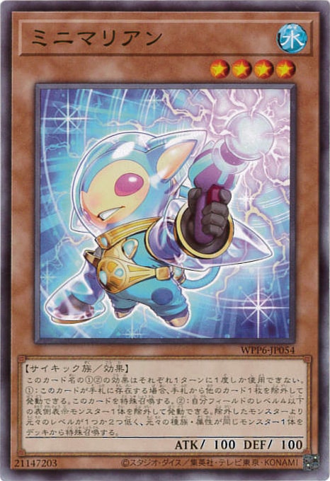 ミニマリアン[ﾉｰﾏﾙ](WPP6-JP054)