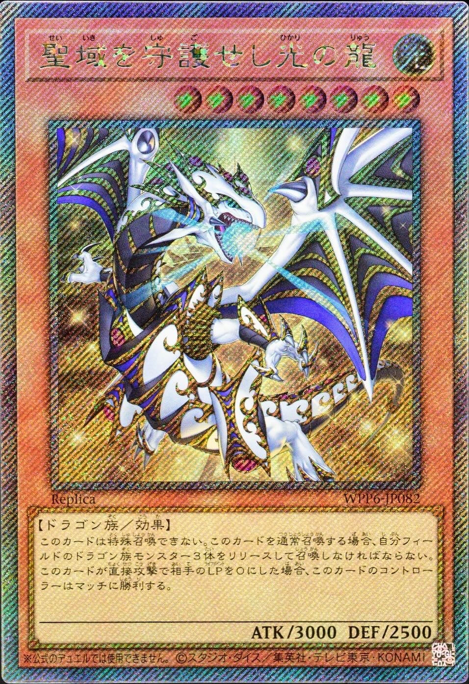 遊戯王 聖域を守護せし光の龍 Trading Cards Goods 【公式通販】