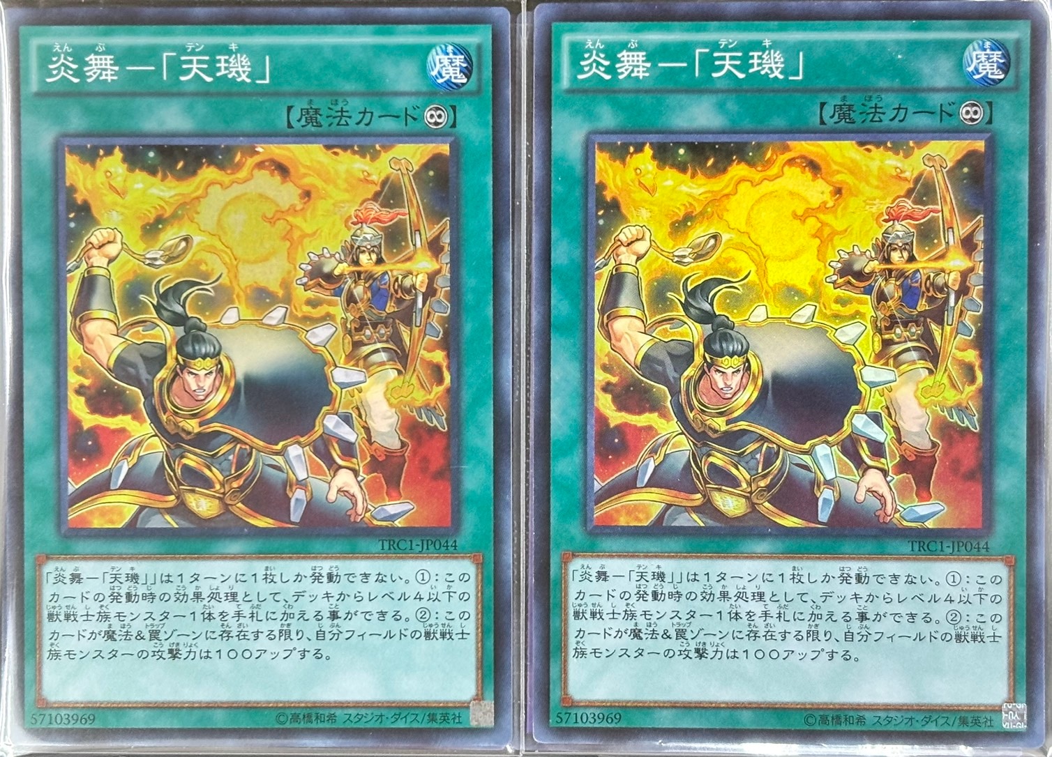 遊戯王詰め合わせパック87