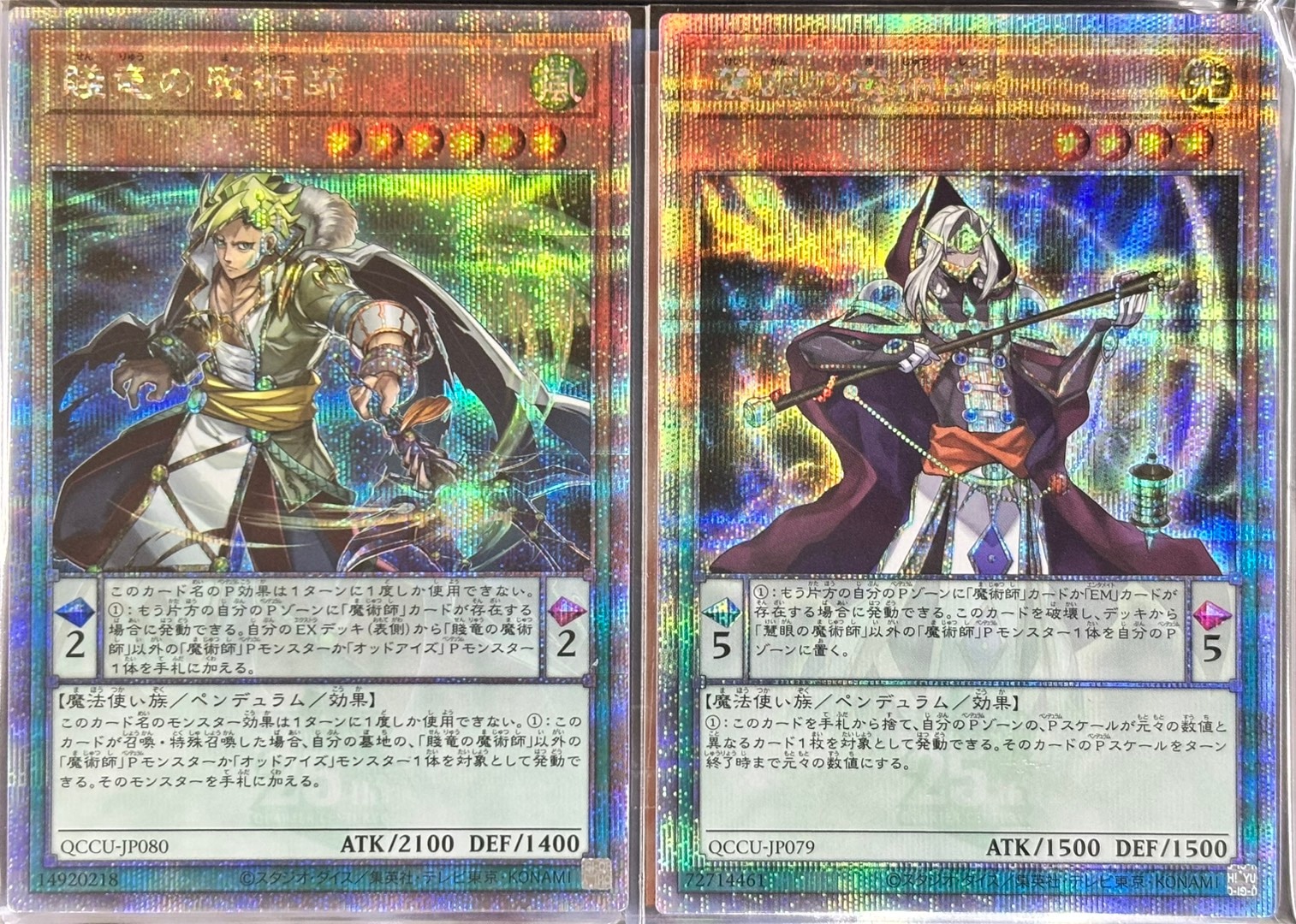 遊戯王詰め合わせパック97