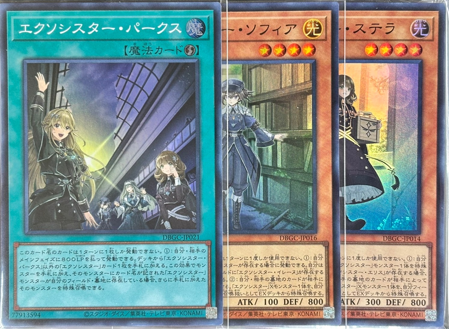 遊戯王詰め合わせパック100