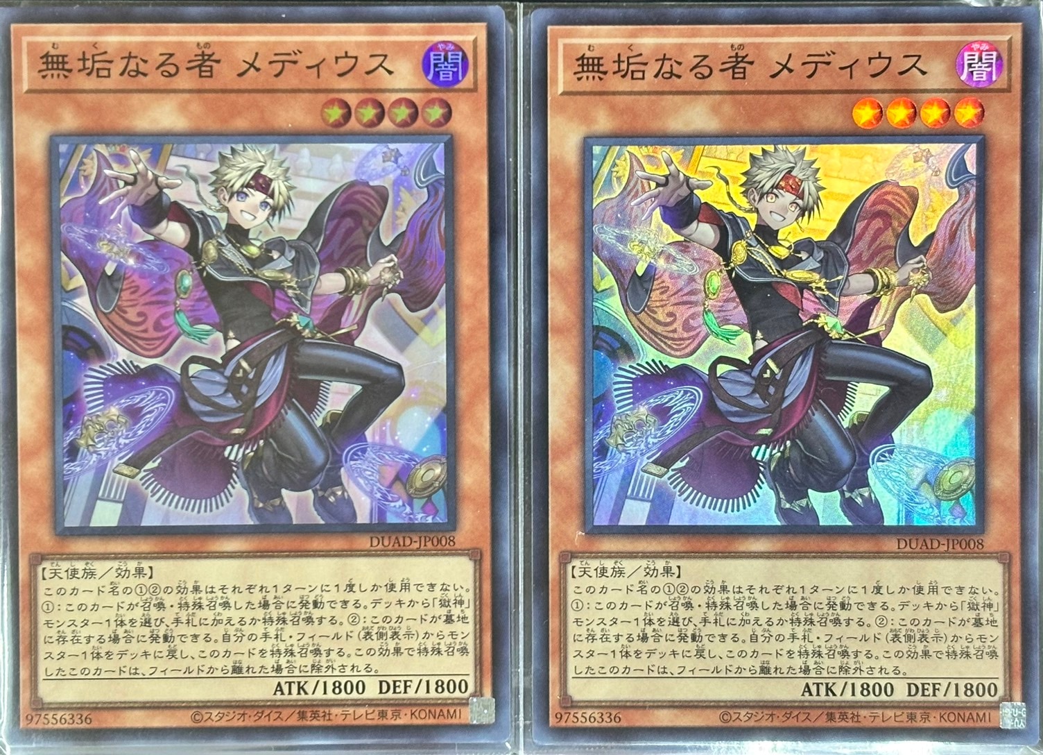 遊戯王詰め合わせパック104