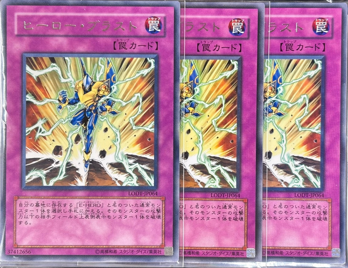 遊戯王詰め合わせパック112