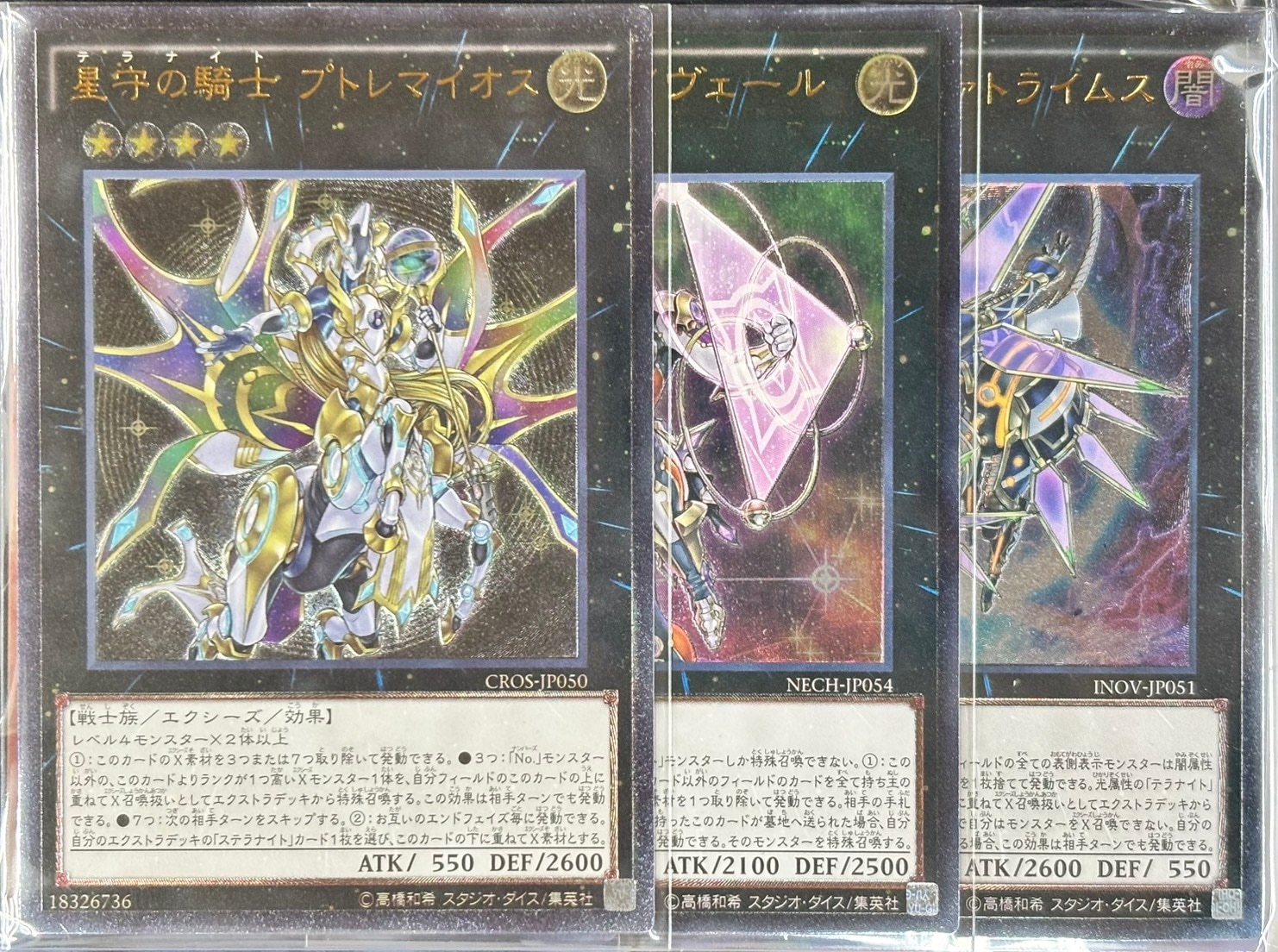 遊戯王詰め合わせパック113