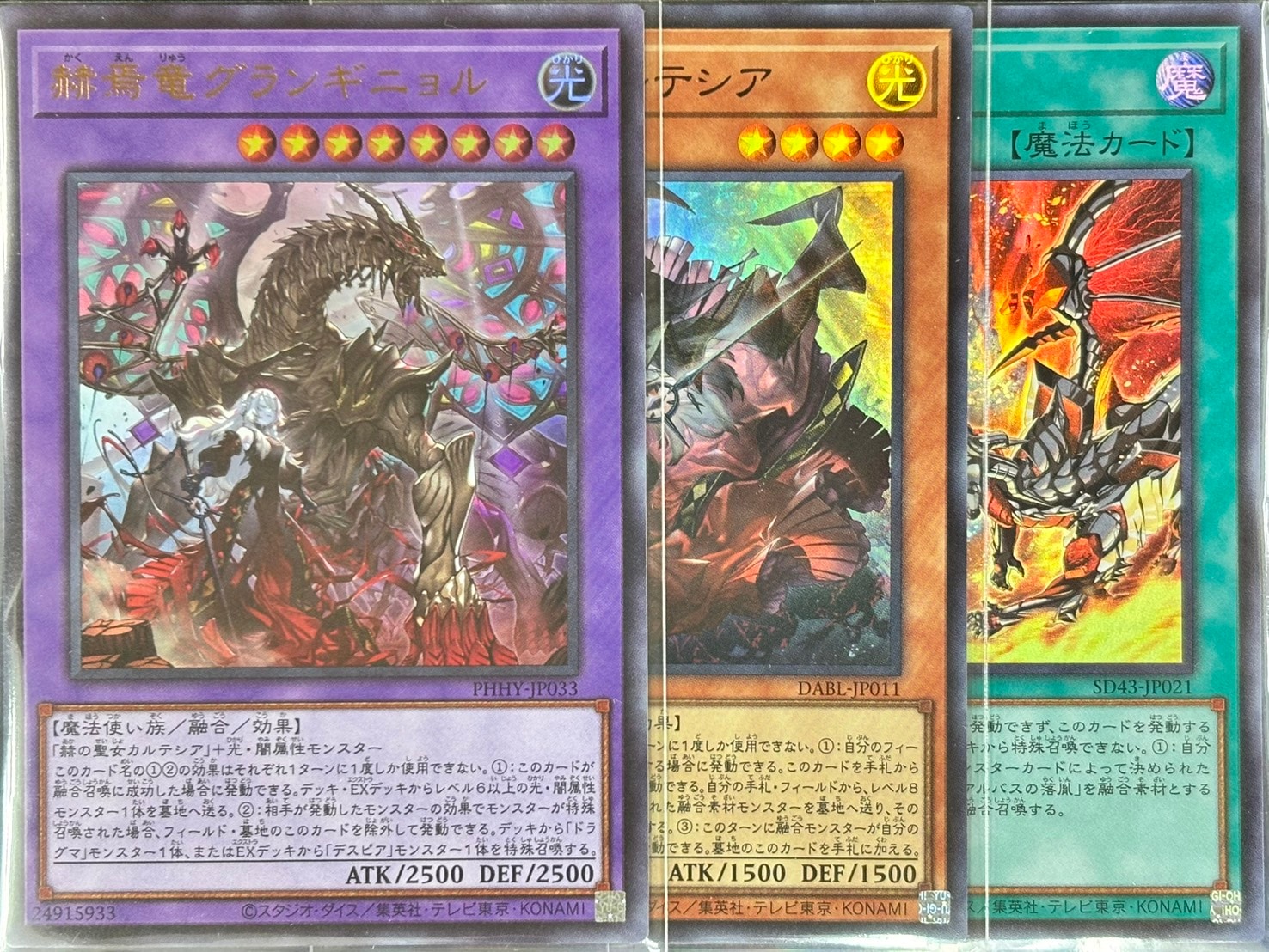 遊戯王詰め合わせパック114