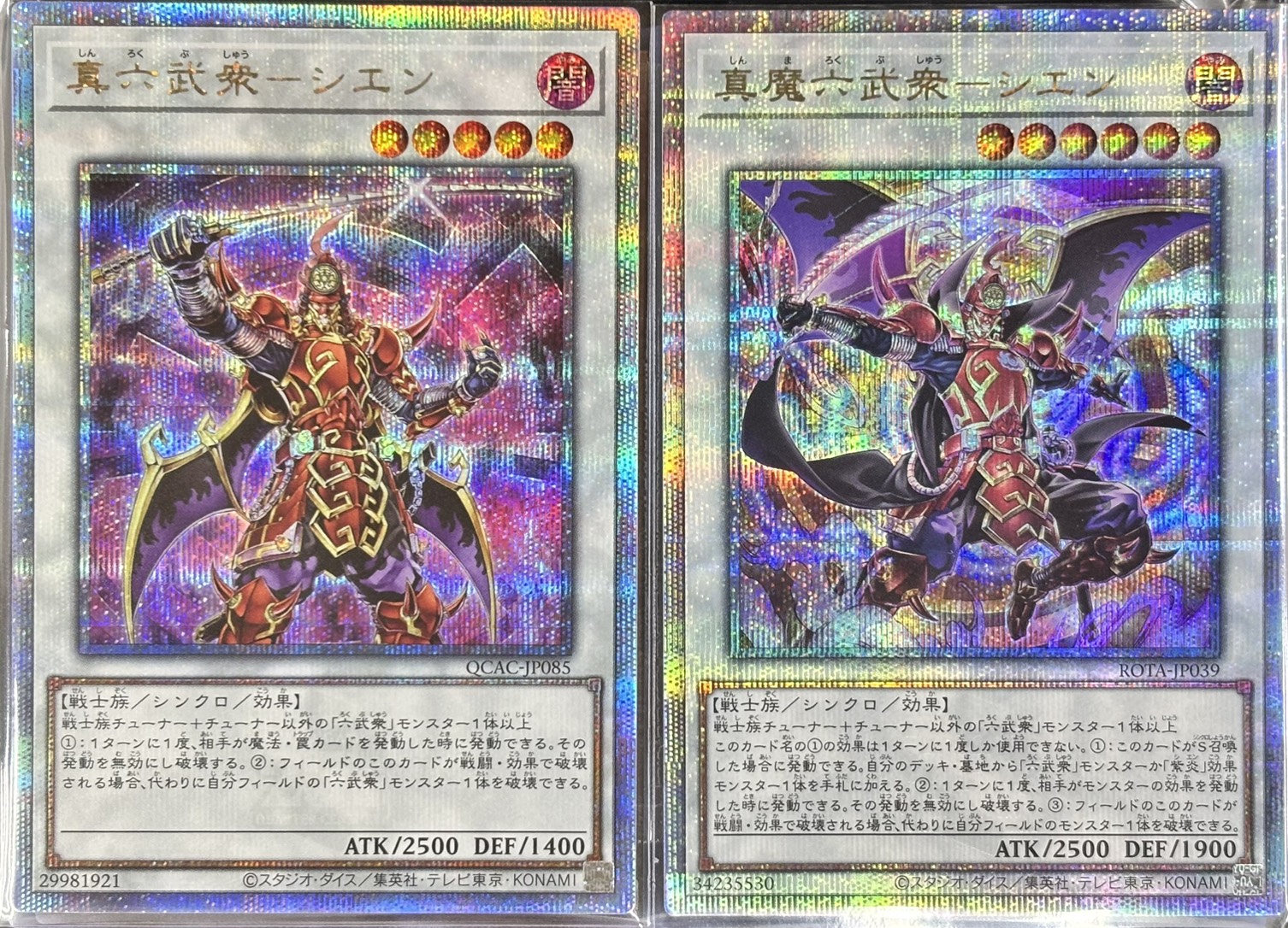遊戯王 バラ売り セット 両方ＯＫ 遊戯王バラ売り カードボックス船橋駅前店 on X: