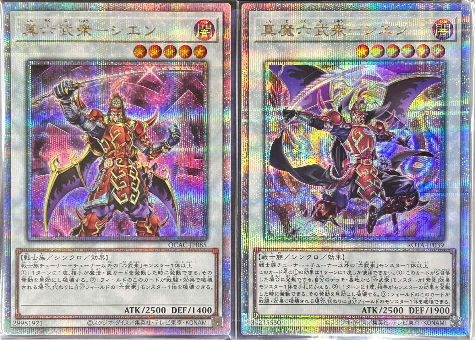 遊戯王カード詰め合わせ バラ売りなし 楽天市場】【中古・プレイ用】ゼラ スーパーレア 儀式モンスター