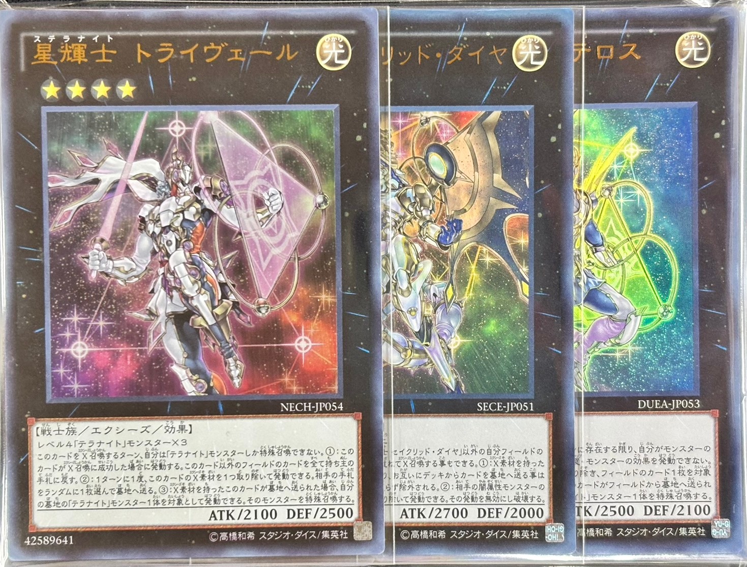 遊戯王詰め合わせパック122