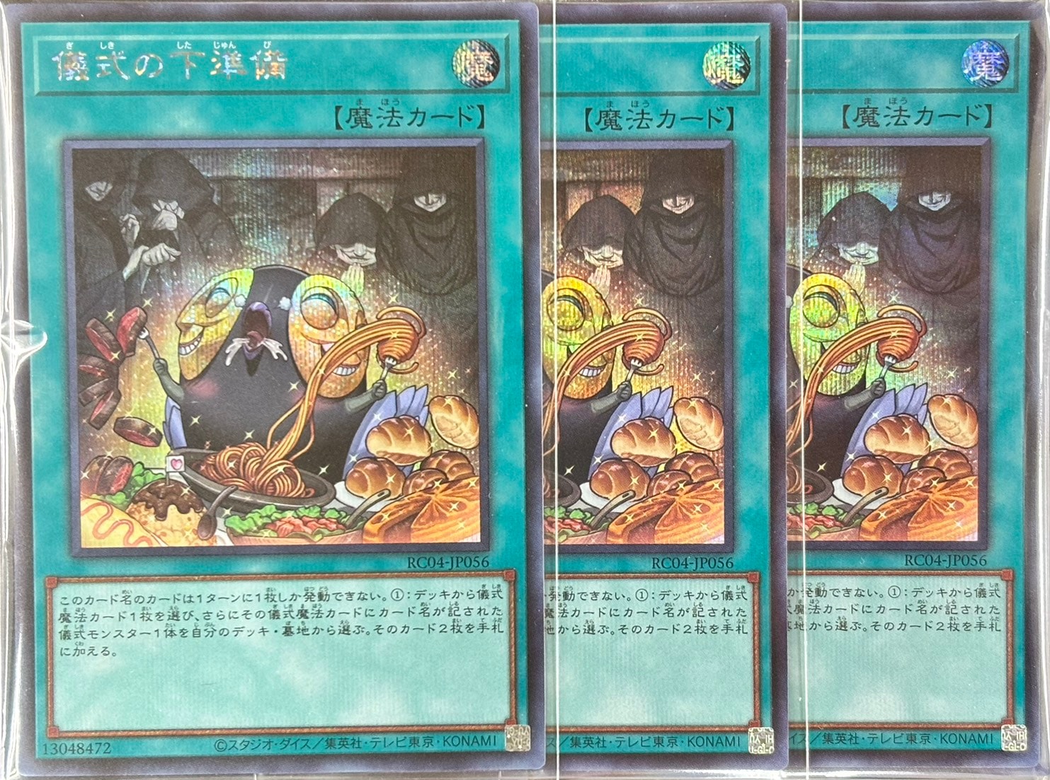 遊戯王詰め合わせパック124