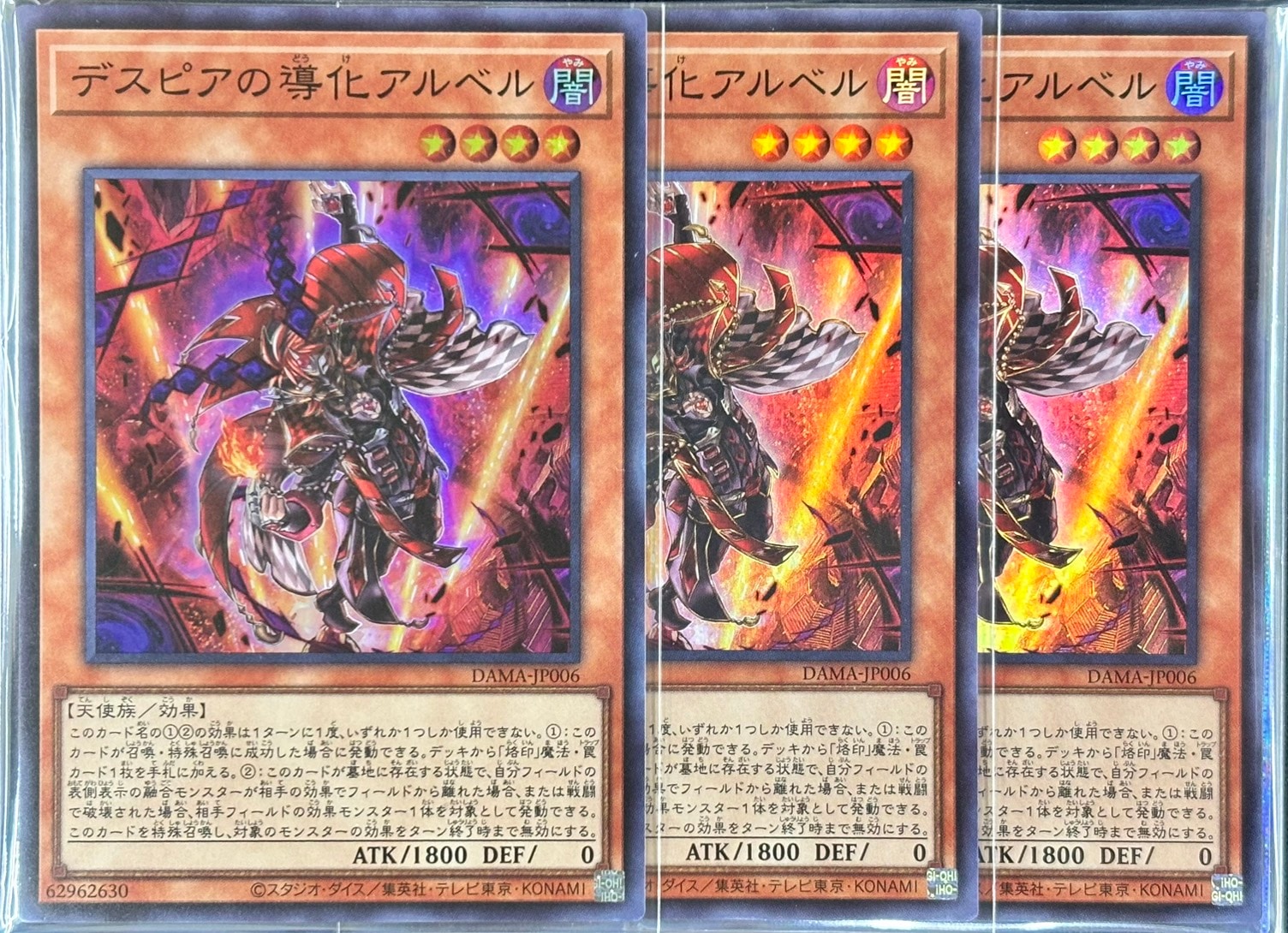 遊戯王詰め合わせパック126