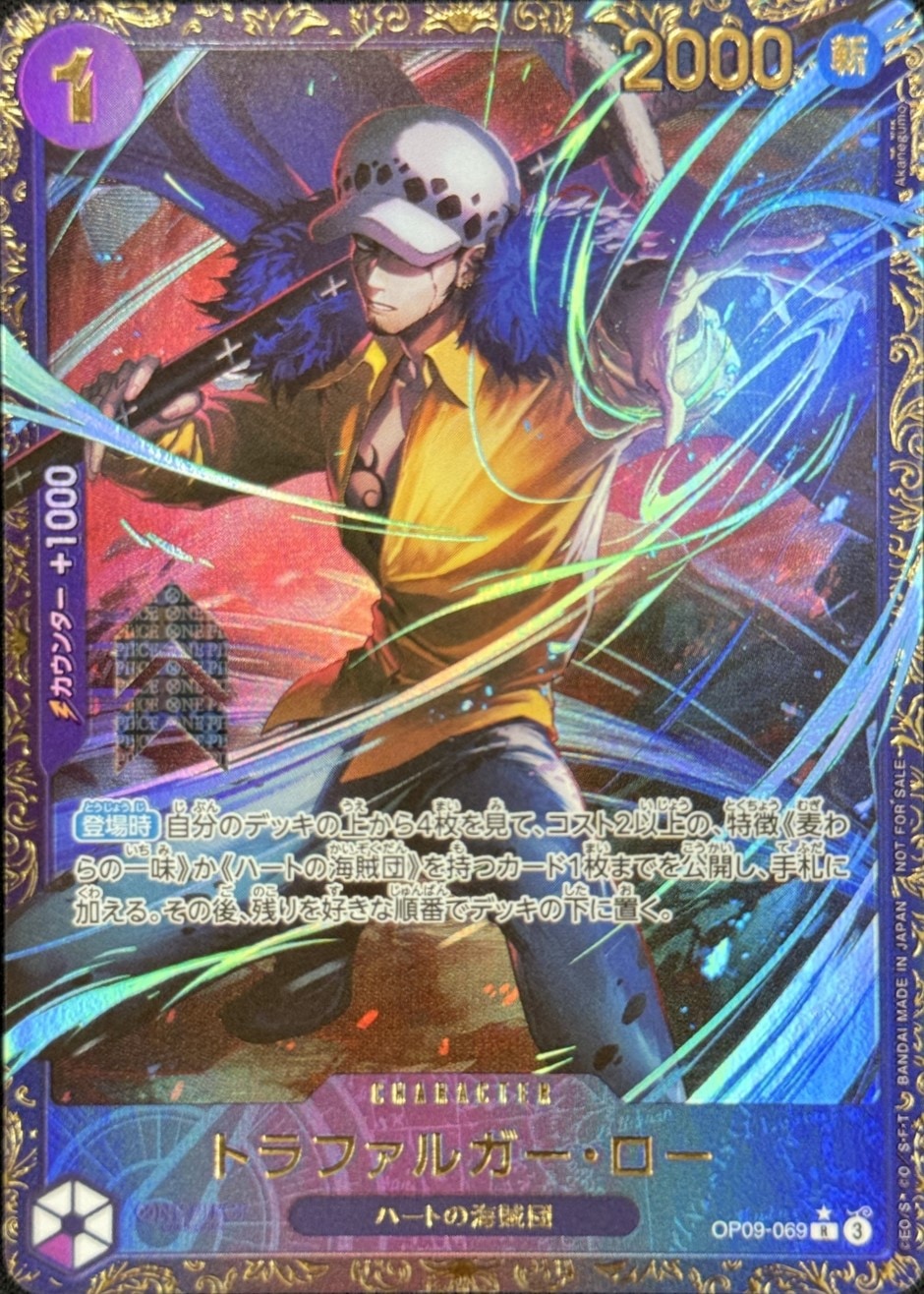 トラファルガー・ロー：フラッグシップバトルPSA10 1月優勝 パラレ