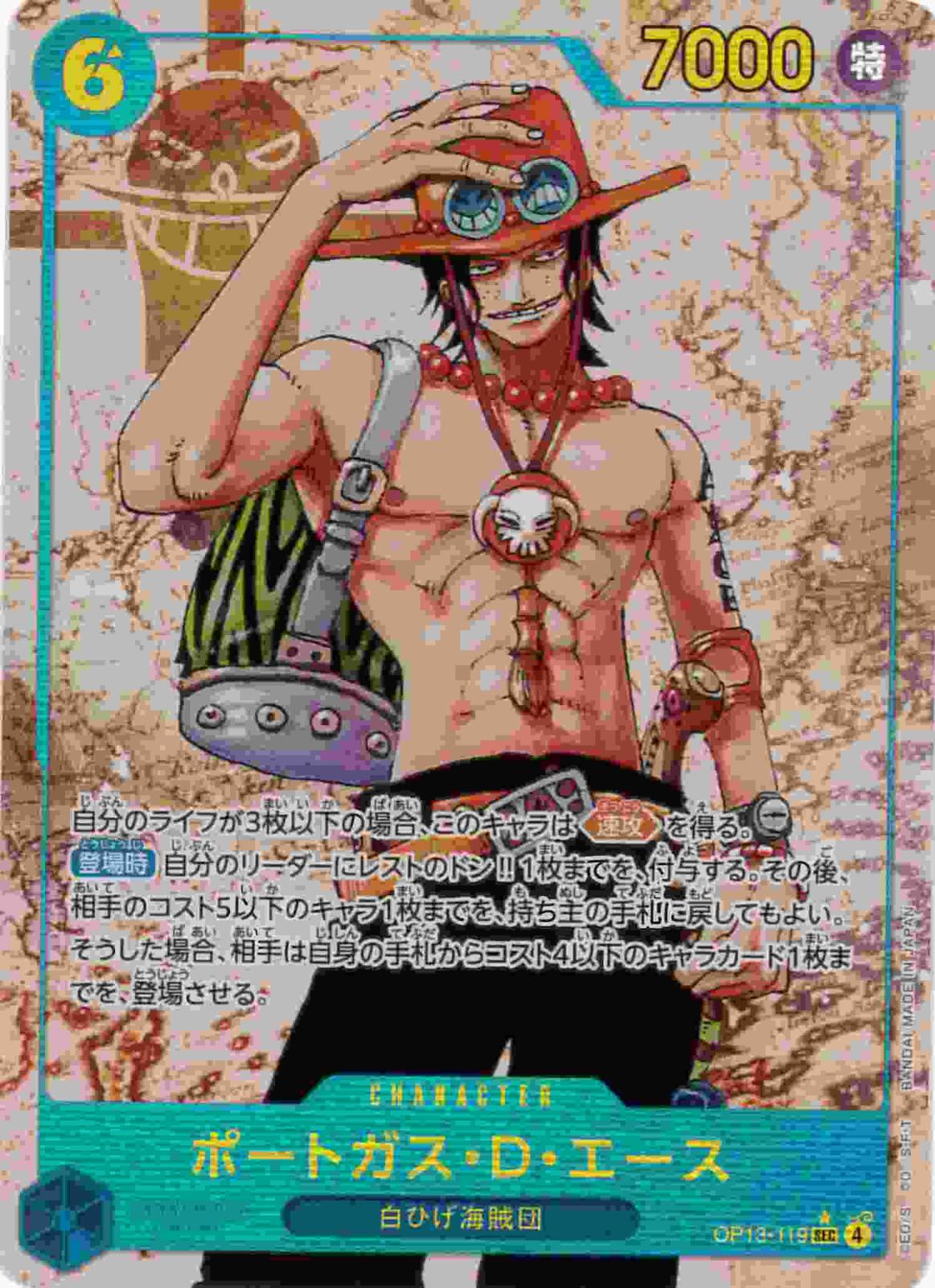 ベジット　リーダーパラレル　一枚 プレミアムブースター ONE PIECE CARD THE BEST 収録カード情報