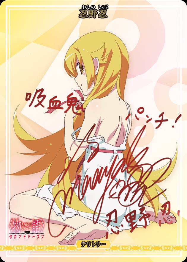 ビルディバイド ブライト 物語セカンドシーズン BT忍野忍 独白と告白そして別れ ビルディバイド ブライト 物語セカンドシーズン BT忍野忍 独白と告白