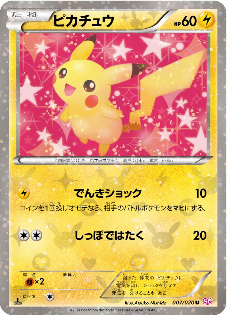 ポケモンカード　ポンチョを着たイーブイ　144/SM-P ポンチョを着たイーブイ 144/SM-P｜ポケカシングルカード通販