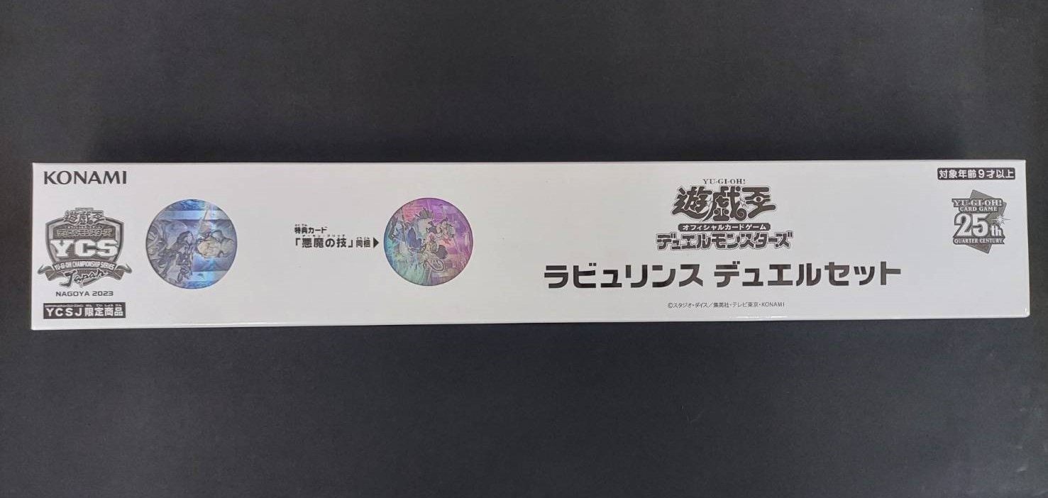 ラビュリンスデュエルセット　新品未開封品 ラビュリンスデュエルセット 未開封品となります。