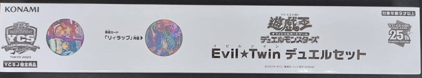 【状態B】YCSJ限定商品 Evil★Twin デュエルセット《未開封》