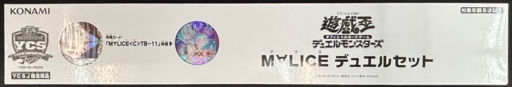 【状態B】M∀LICE デュエルセット《YCSJ TOKYO 2025/未開封》