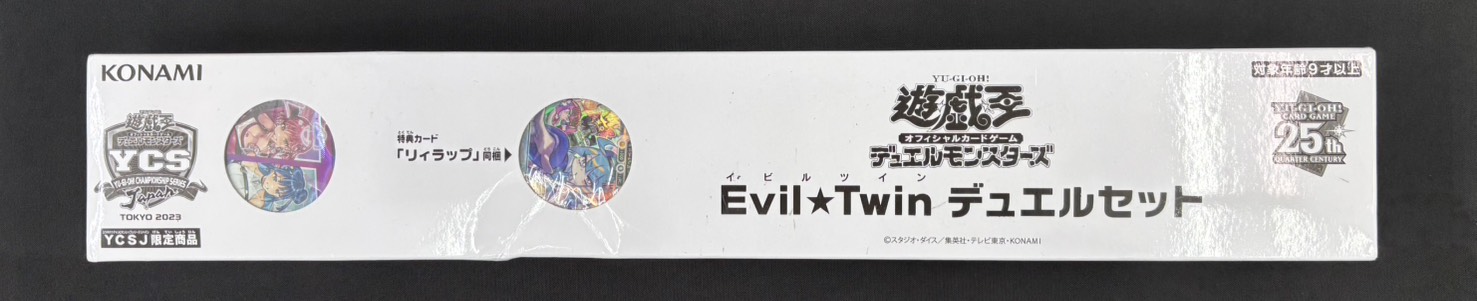 【状態D】YCSJ限定商品 Evil★Twin デュエルセット《未開封》