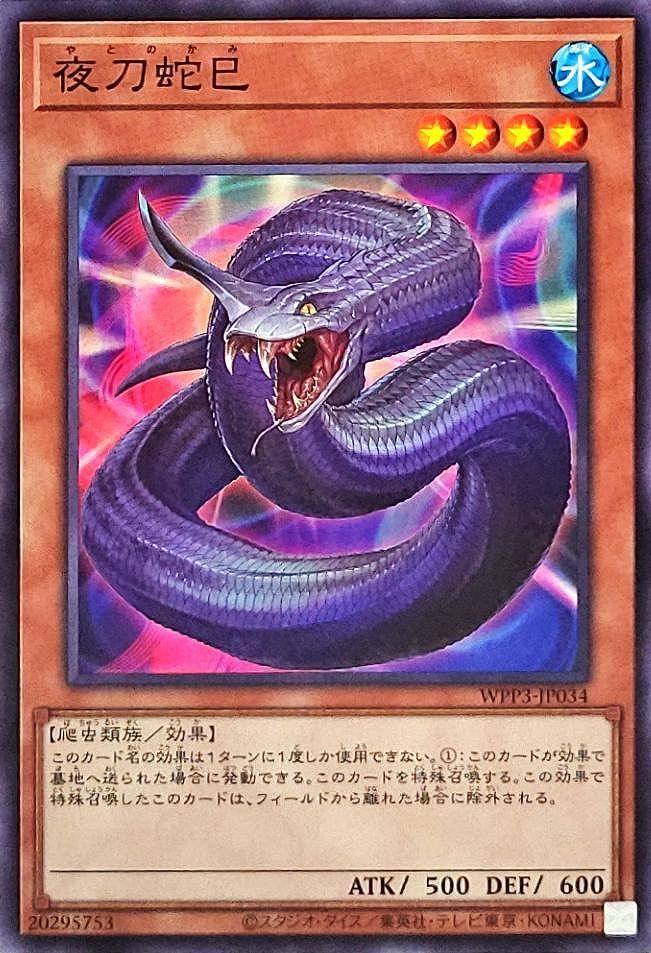 特価