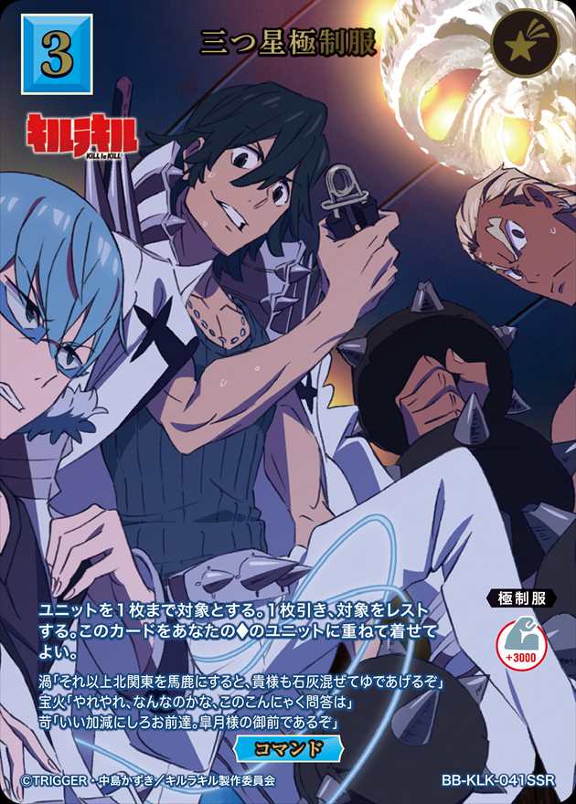 ビルディバイドブライト